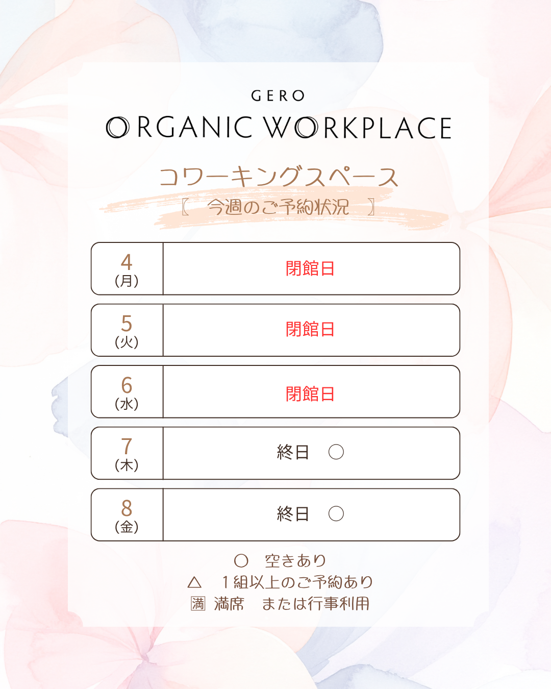予約状況 (70)