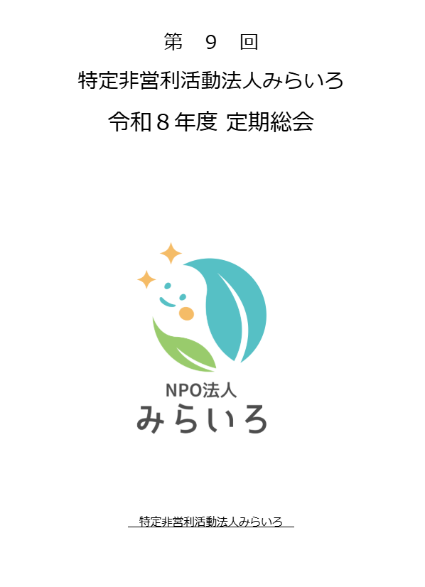 スクリーンショット 2026-06-09 154652