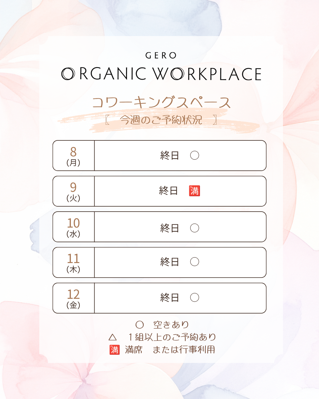 予約状況 (79)