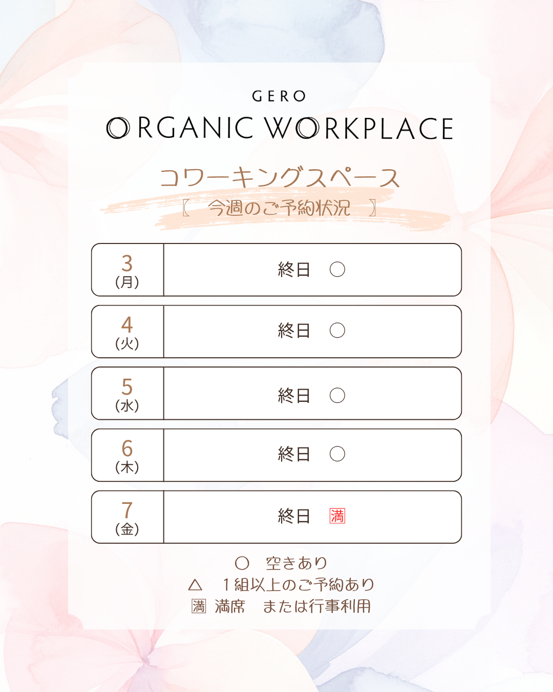 予約状況 (89)