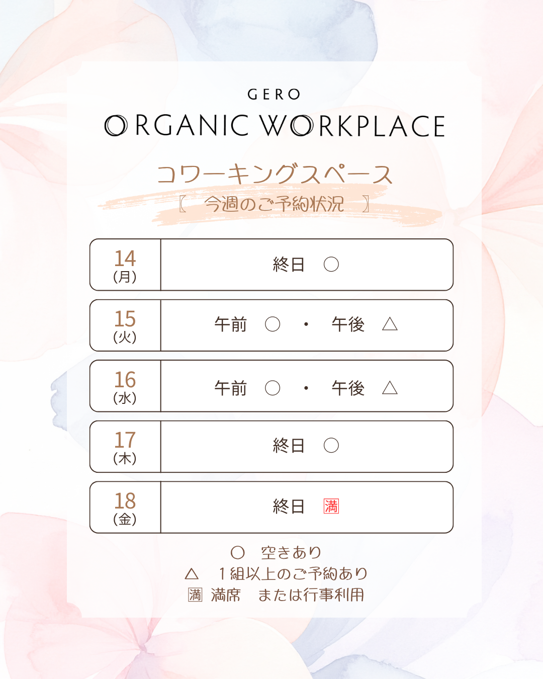 予約状況 (96)
